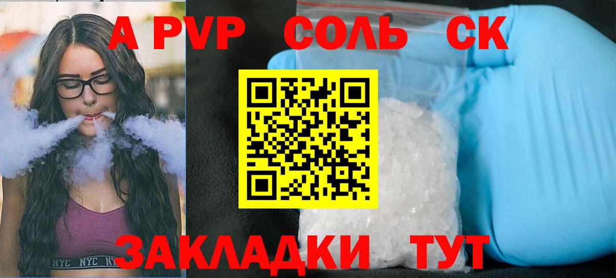 Alfa_PVP Crystall Прохладный