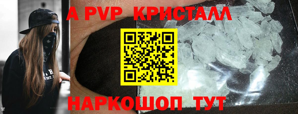 закладки  Alpha-PVP СК КРИС  Прохладный  Alpha-PVP кристаллы  Вход с VPN  Alpha PVP крисы CK 