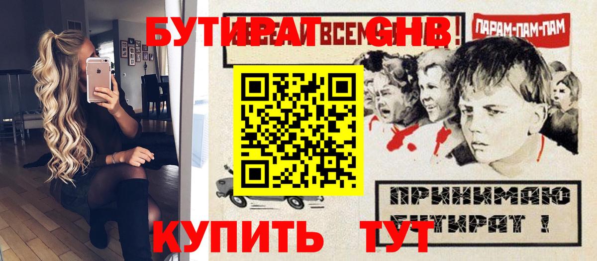 БУТИРАТ 99% Прохладный