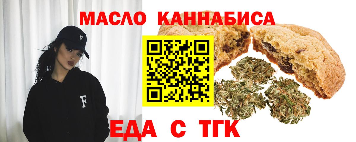 Прохладный  Печенье с ТГК марихуана  Вход с VPN 