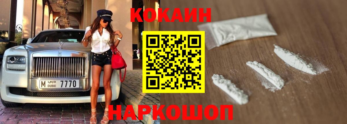 Cocaine FishScale Прохладный