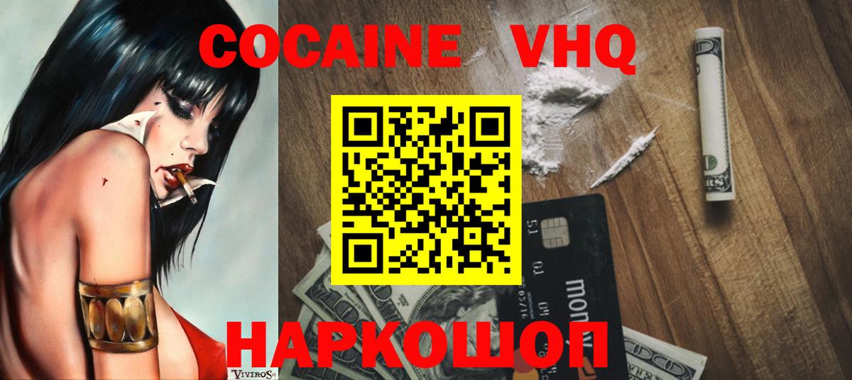 Прохладный  COCAIN 99%  Cocaine  COCAIN 98%  Вход с VPN 