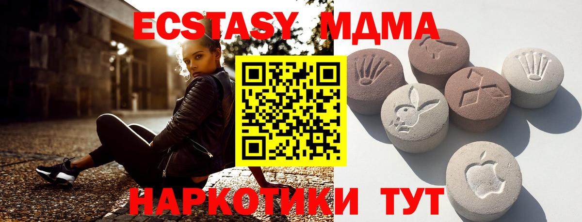 Экстази 280мг Прохладный