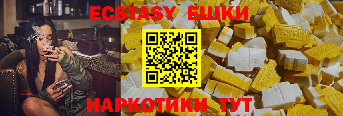 Ecstasy 250 мг  ЭКСТАЗИ Punisher  Ecstasy  Вход с VPN  Прохладный 