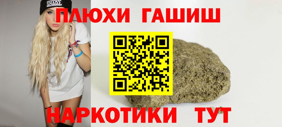 Гашиш убойный Прохладный