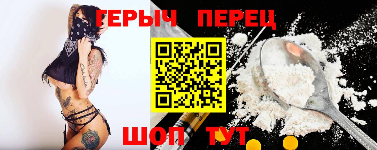 ГЕРОИН Heroin Прохладный