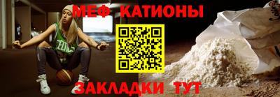 MESCALINE Северобайкальск