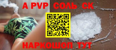 сатива Севастополь