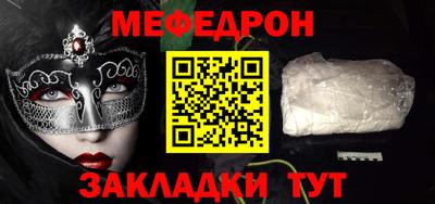 MESCALINE Северобайкальск