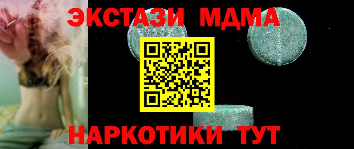 МДМА Molly  МДМА Molly  Прохладный  Вход с VPN 