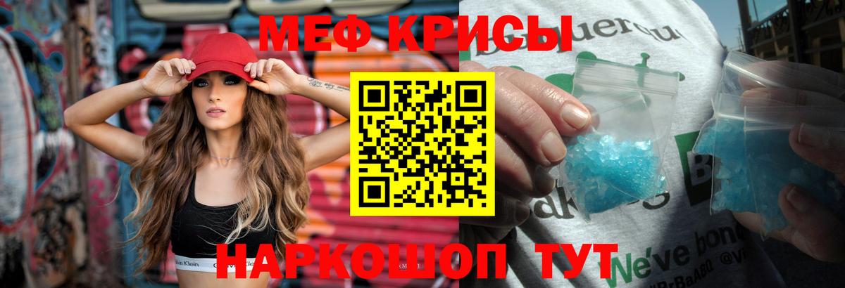Мефедрон 4 MMC  Меф кристаллы  Вход с VPN  МЕФ  Прохладный 