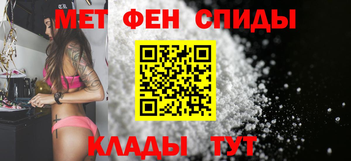 Первитин винт Прохладный