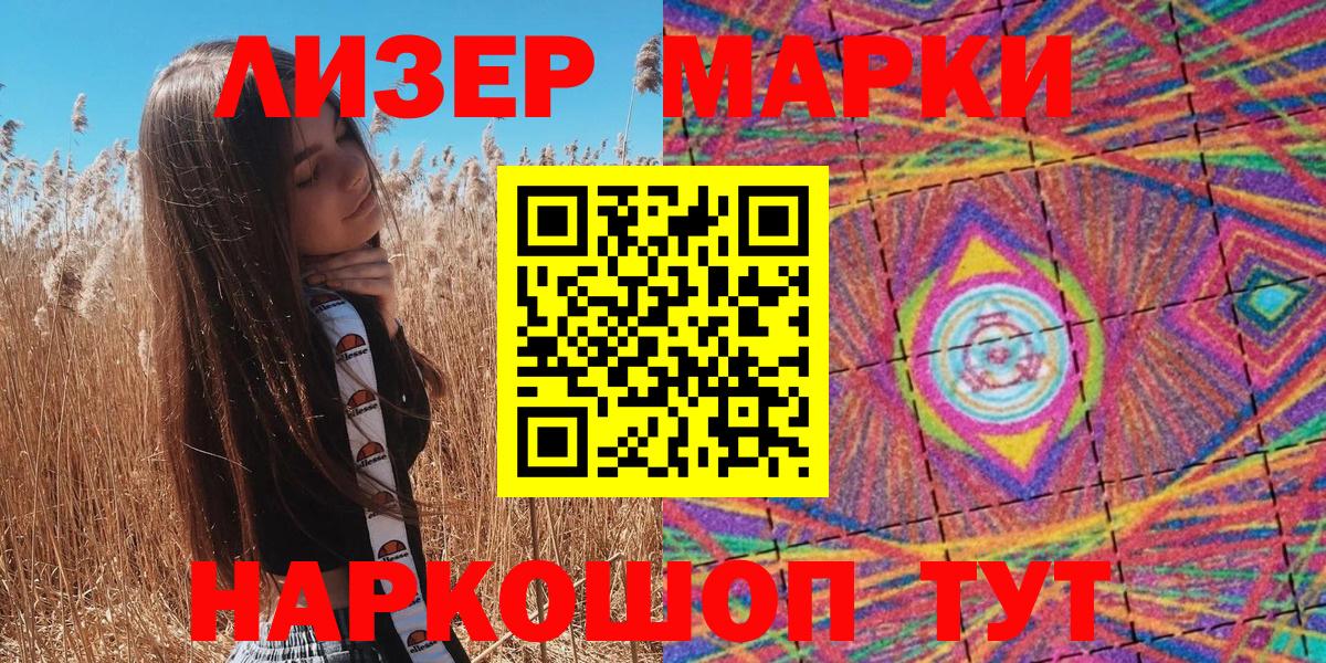 Наркотические марки 1,5мг Прохладный