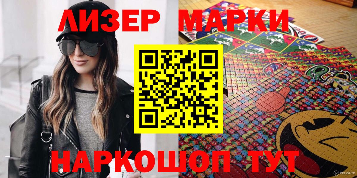 Марки NBOMe 1,8мг  Вход с VPN  Прохладный  Марки NBOMe 1,8мг 