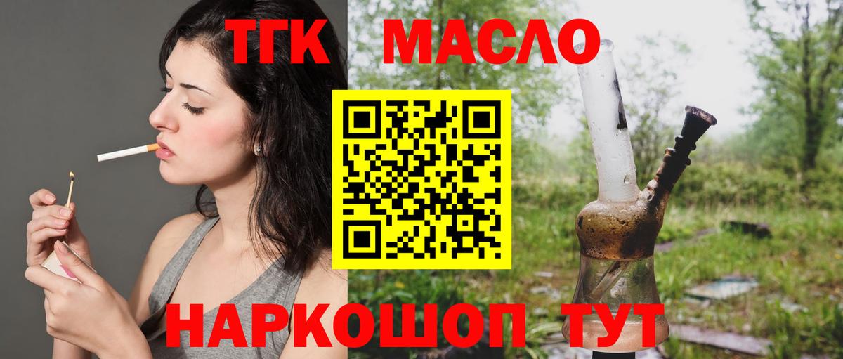ТГК THC oil Прохладный